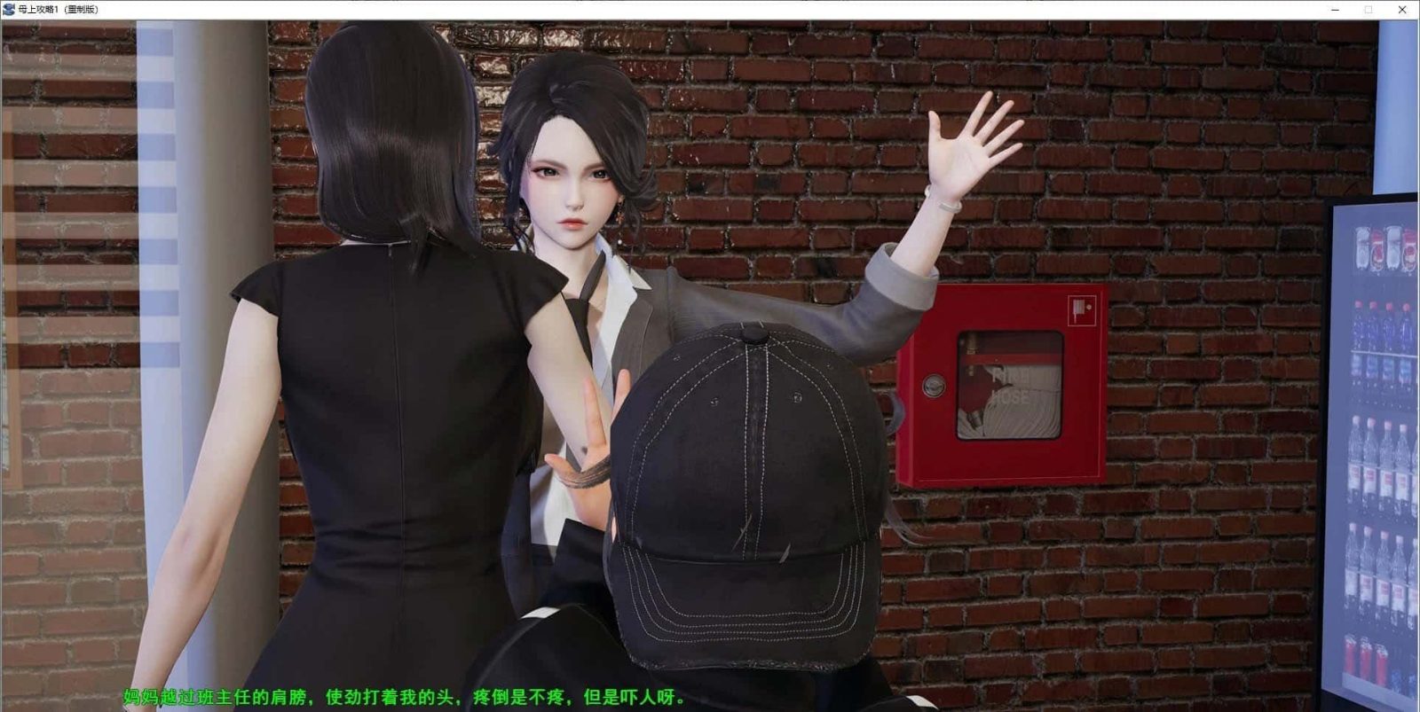母上攻略 操作界面 资料图 3