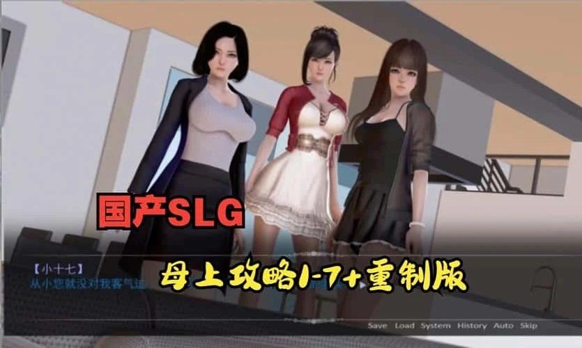 母上攻略 剧情互动 预览图 7