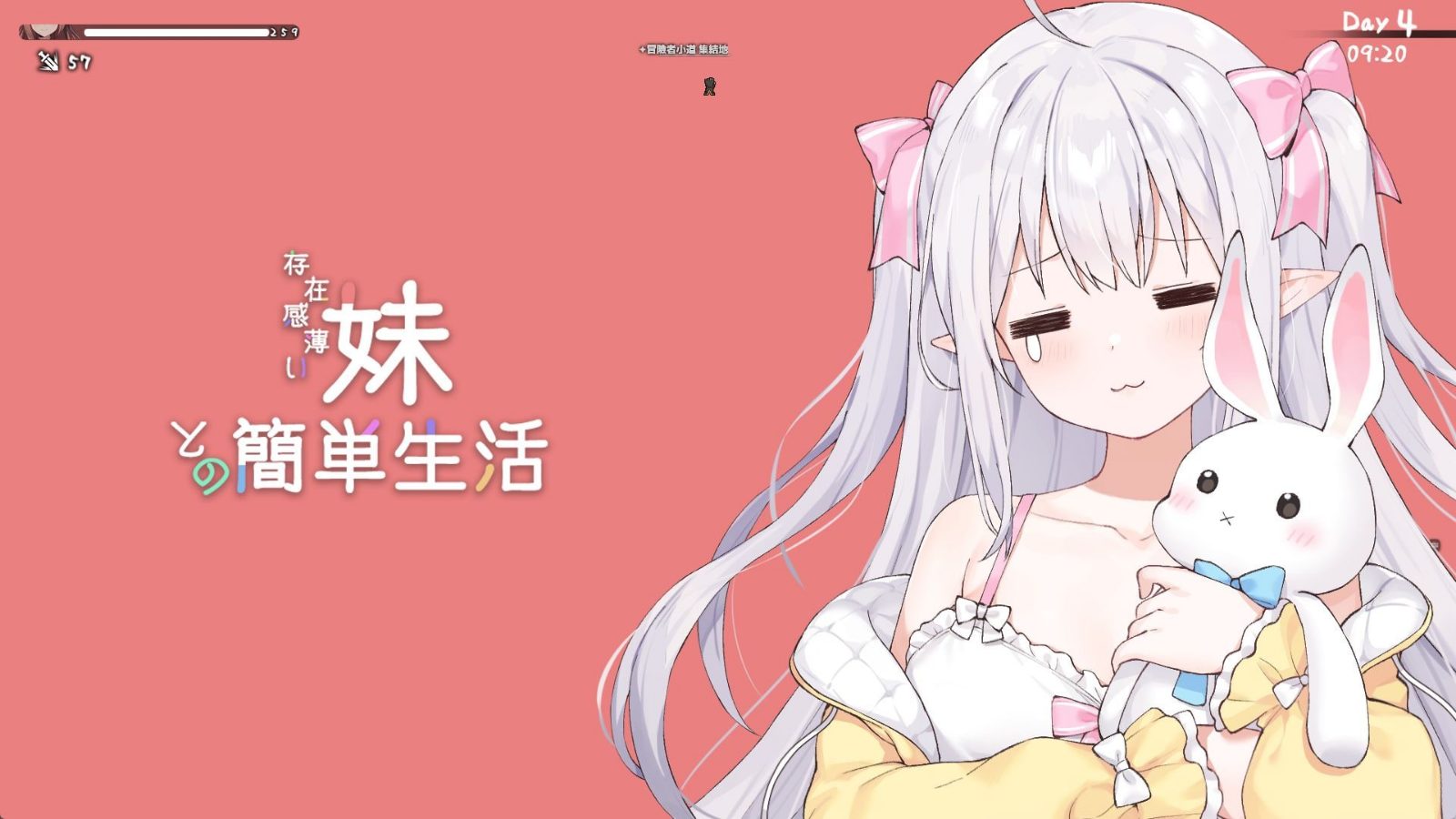 和存在感薄弱妹妹一起的简单生活 角色路线 演示图 6