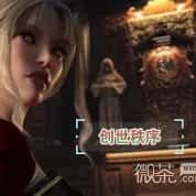 创世秩序 角色养成 页面配图 3