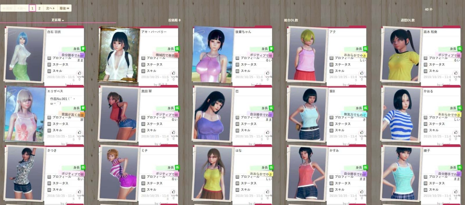 AI少女 支线内容 预览图 4