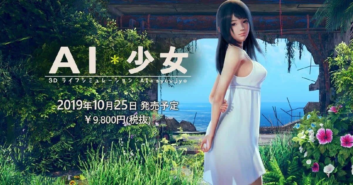 AI少女 章节事件 展示图 6