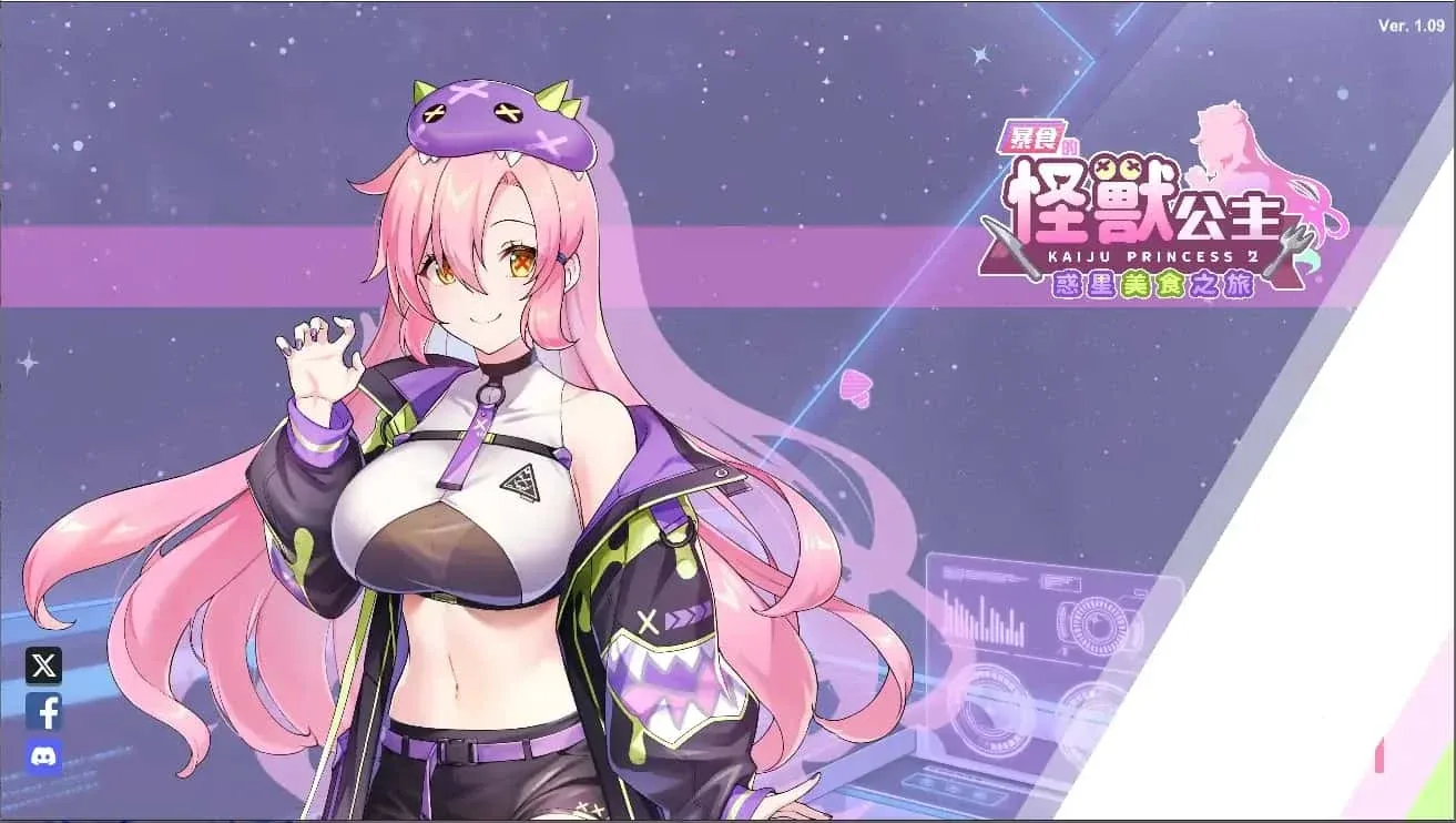 暴食的怪兽公主：惑星美食之旅 暴食的怪兽公主：惑星美食之旅绅士游戏版本资料 封面图