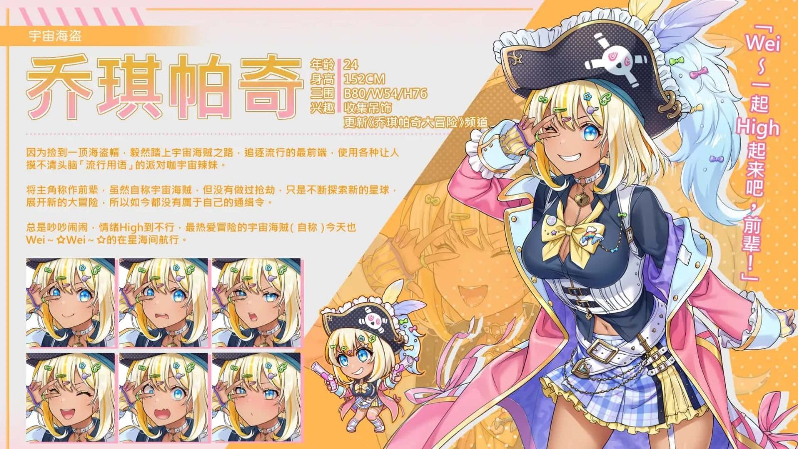 暴食的怪兽公主：惑星美食之旅 角色路线 实机截图 6