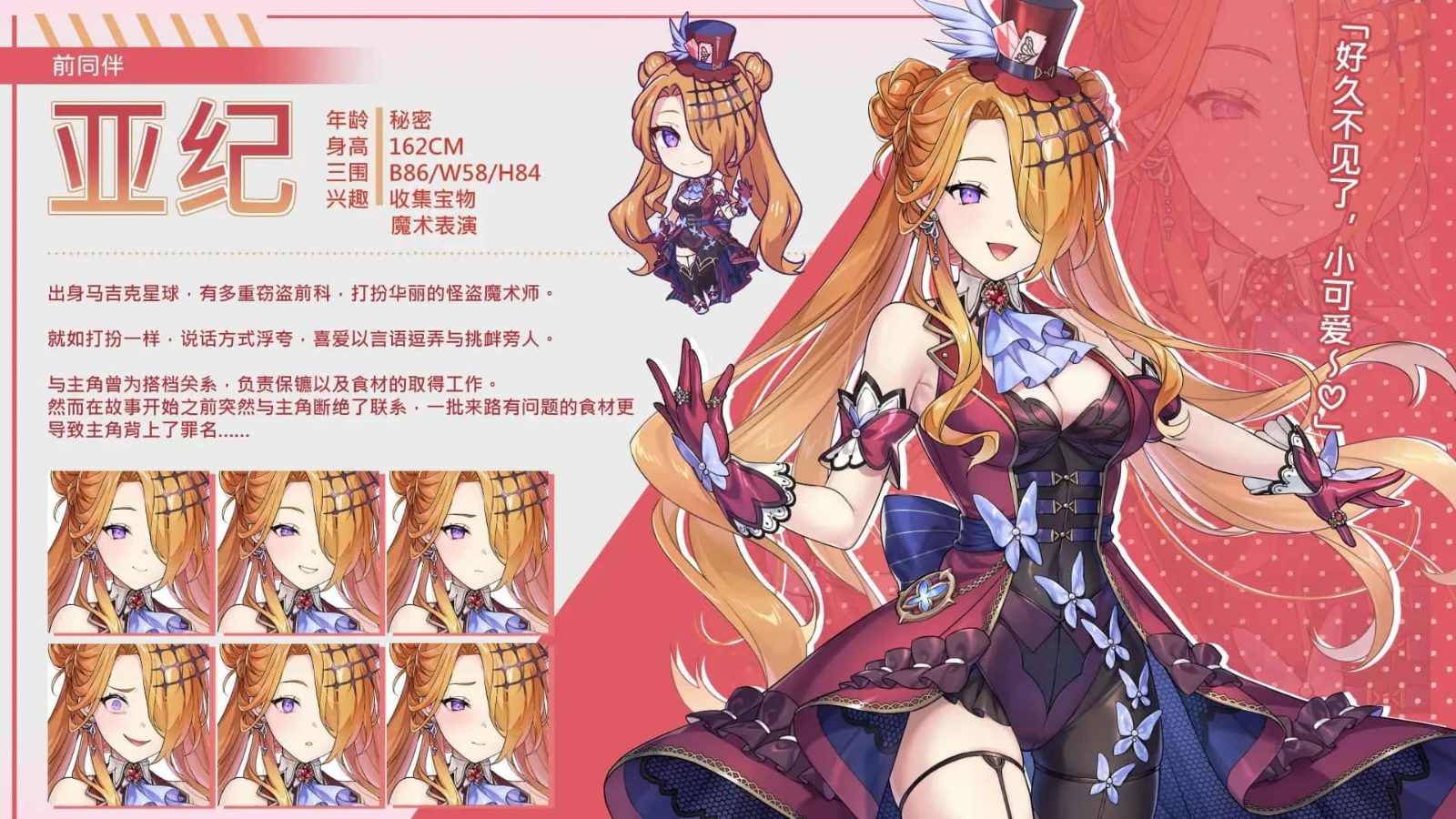 暴食的怪兽公主：惑星美食之旅 分支路线 详情图 3