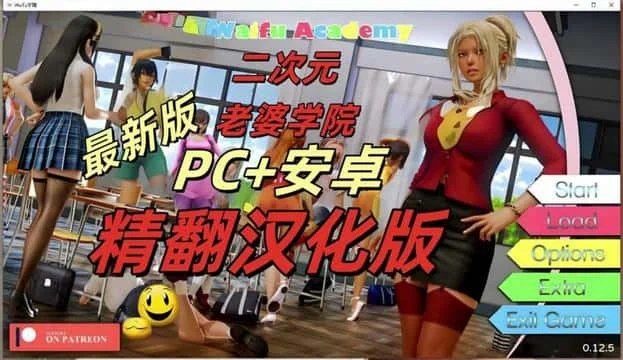 二次元老婆学院_Waifu Academy 中文界面 专题图 8
