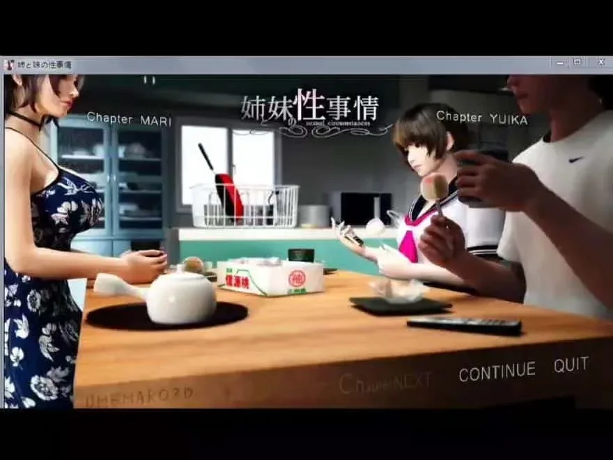 梅麻吕3D合集 场景演出 实机截图
