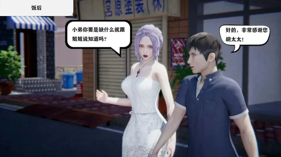 少年阿宾 攻略要点 场景图