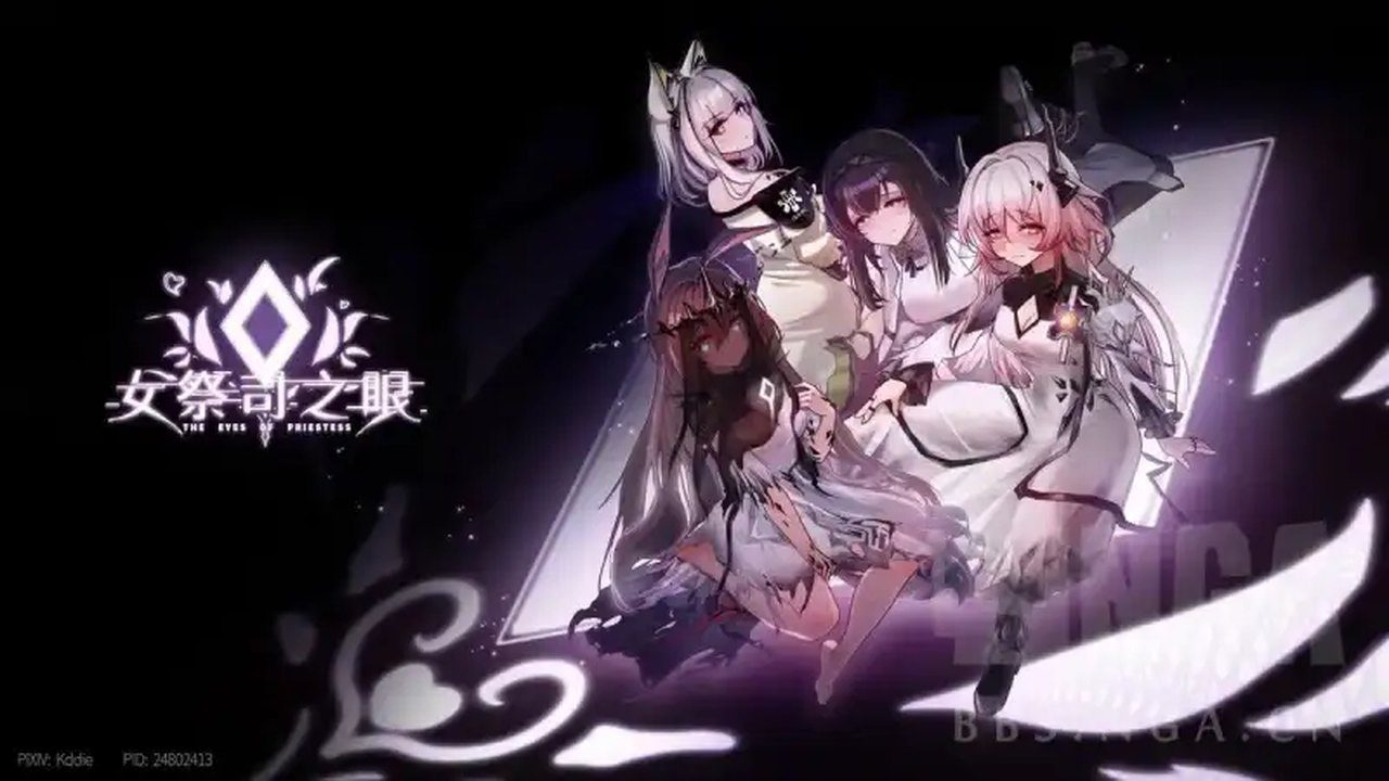 女祭司之眼 版本内容 详情图 1