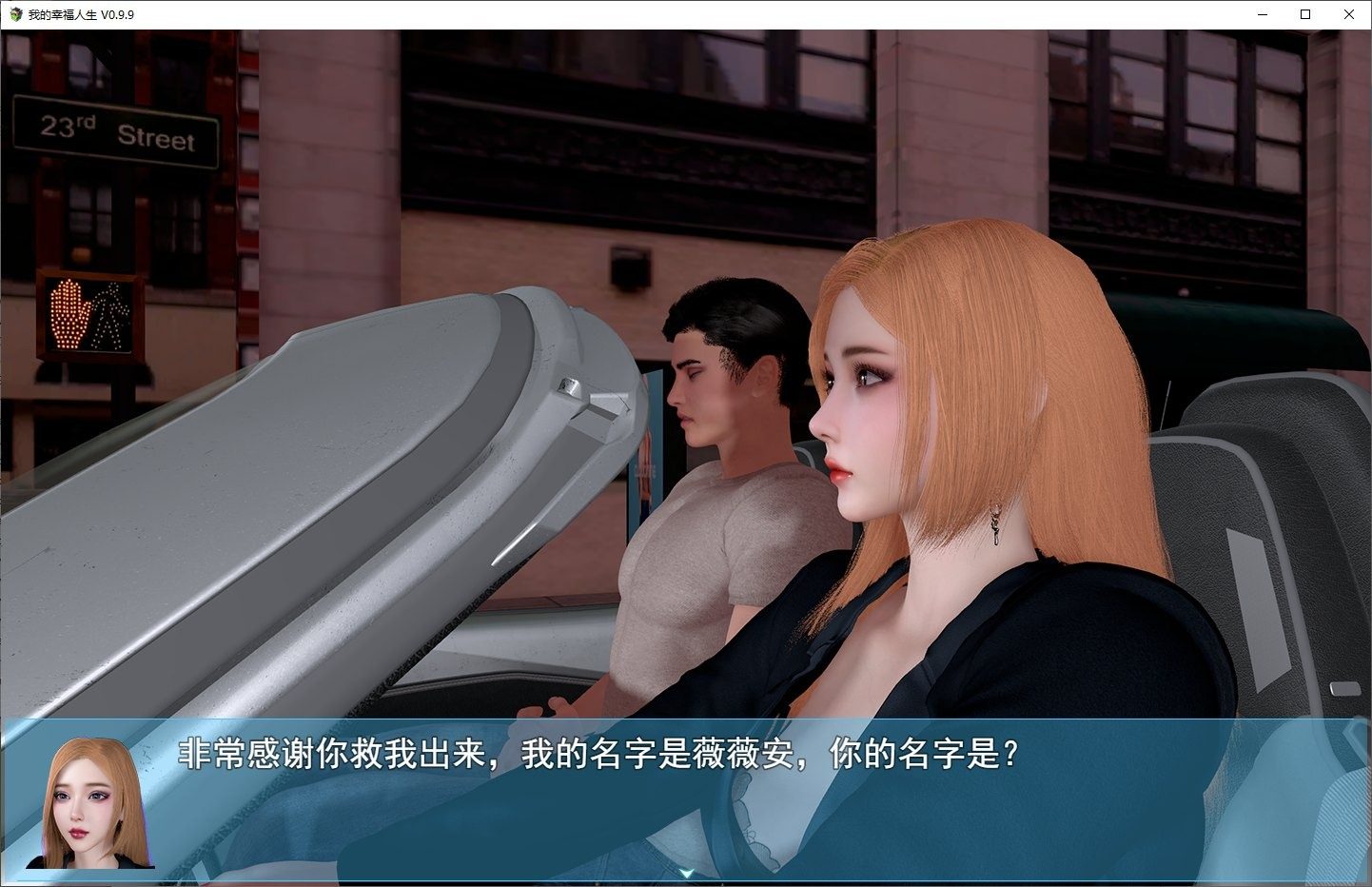 我的幸福人生V1. 官方 故事片段 实机截图 7